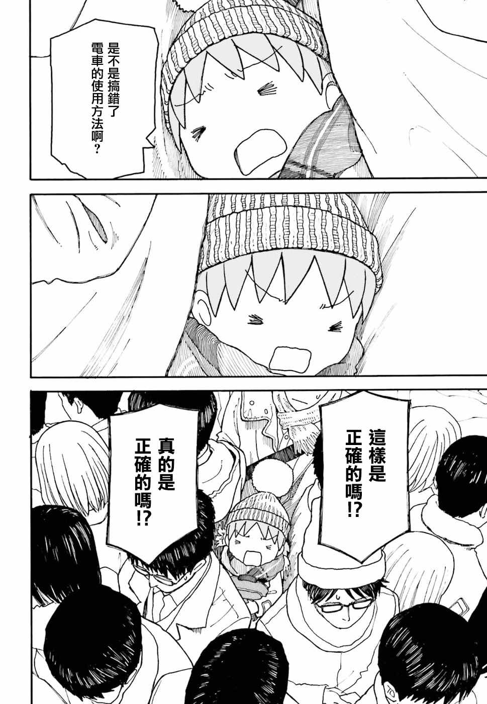 《四叶妹妹!》漫画最新章节第96话免费下拉式在线观看章节第【4】张图片