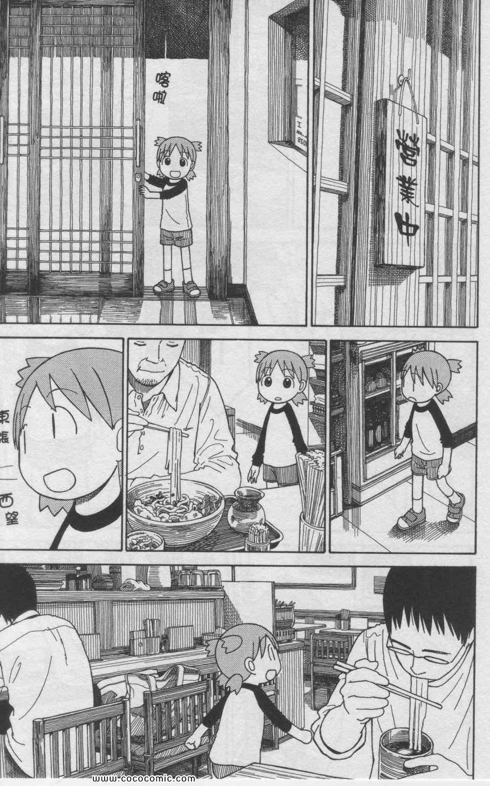 《四叶妹妹!》漫画最新章节第11卷免费下拉式在线观看章节第【10】张图片