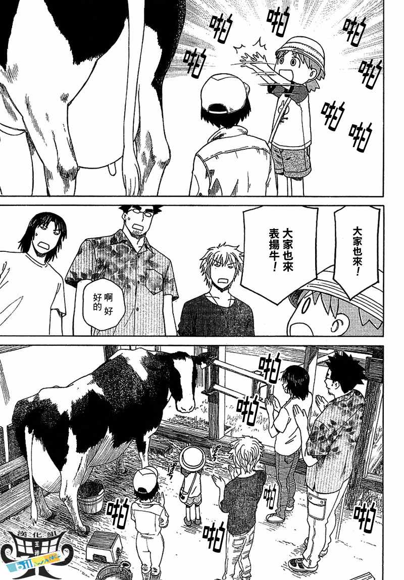 《四叶妹妹!》漫画最新章节第48话免费下拉式在线观看章节第【16】张图片