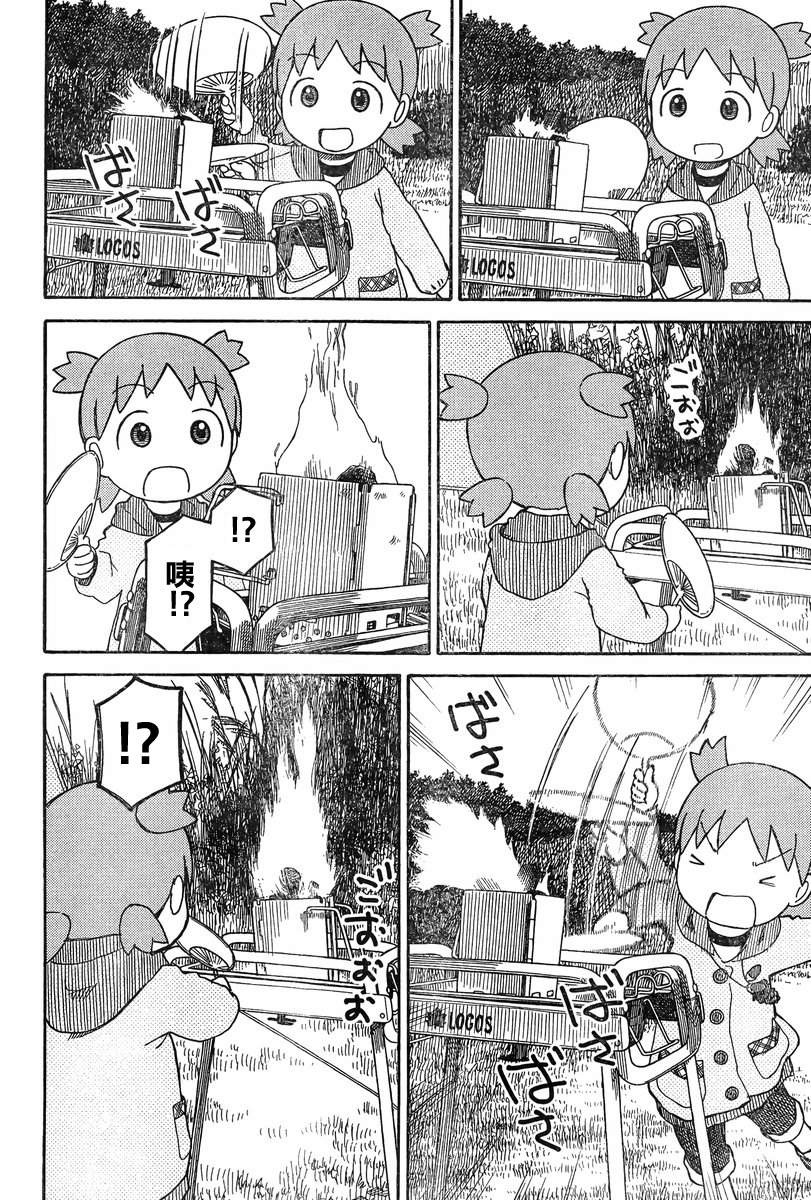 《四叶妹妹!》漫画最新章节第82话免费下拉式在线观看章节第【24】张图片