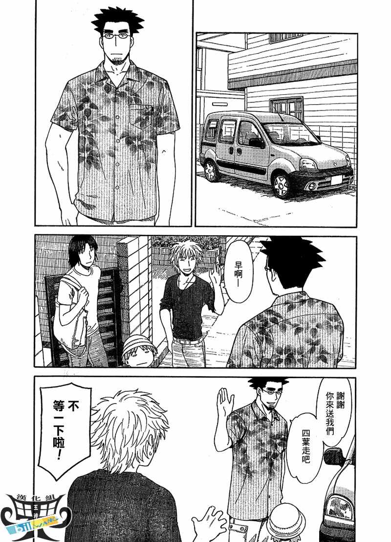 《四叶妹妹!》漫画最新章节第47话免费下拉式在线观看章节第【16】张图片