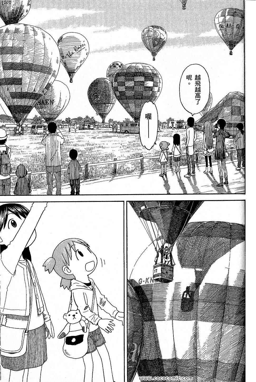《四叶妹妹!》漫画最新章节第9卷免费下拉式在线观看章节第【189】张图片