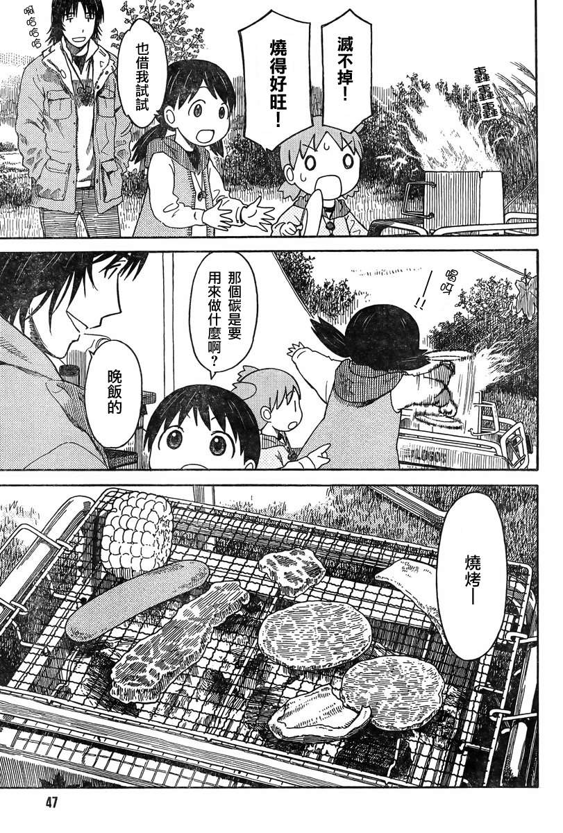 《四叶妹妹!》漫画最新章节第82话免费下拉式在线观看章节第【25】张图片