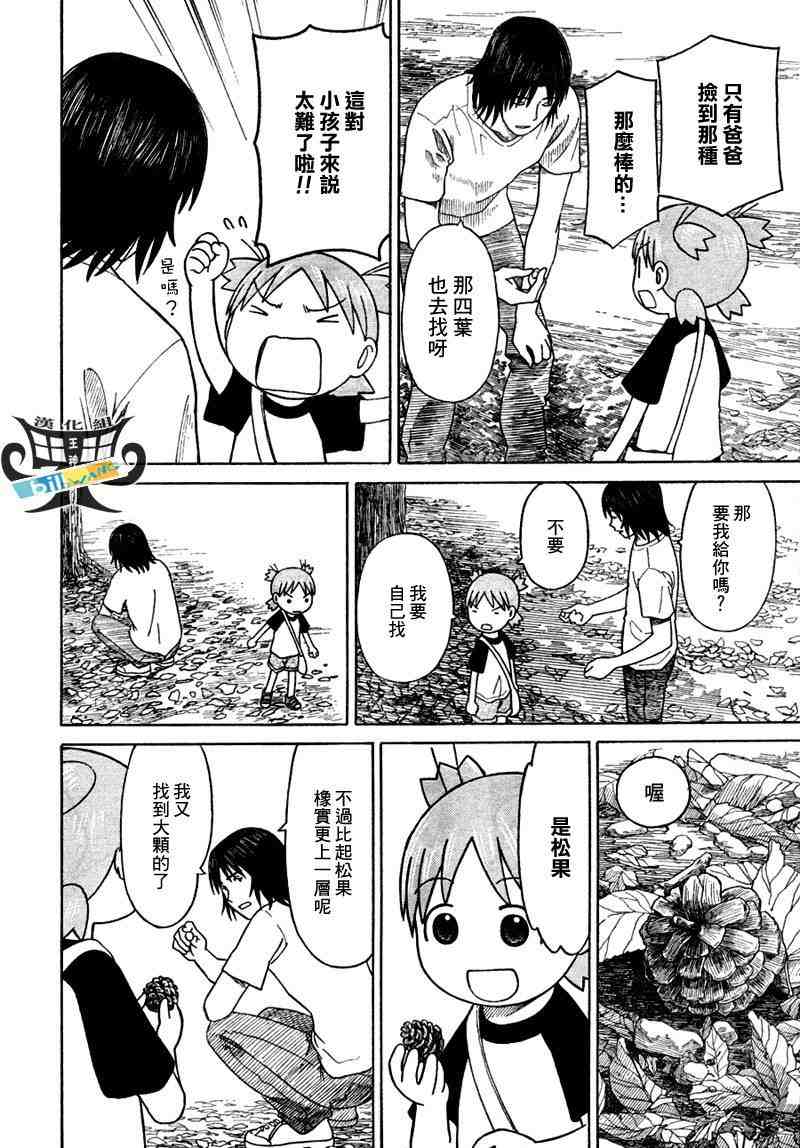 《四叶妹妹!》漫画最新章节第55话免费下拉式在线观看章节第【22】张图片