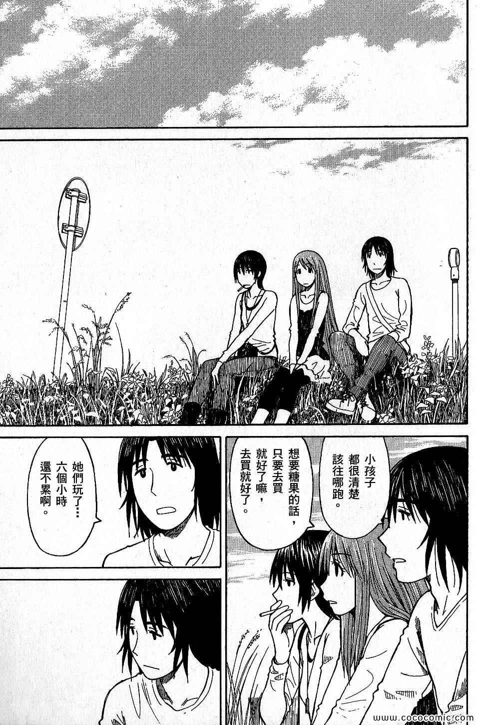 《四叶妹妹!》漫画最新章节第9卷免费下拉式在线观看章节第【223】张图片