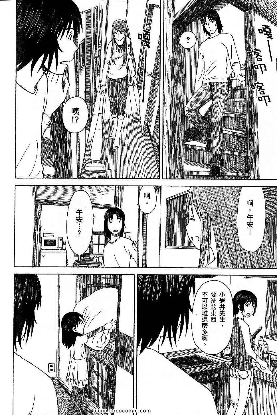 《四叶妹妹!》漫画最新章节第9卷免费下拉式在线观看章节第【148】张图片