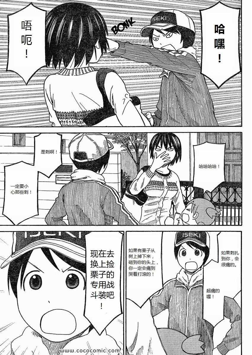 《四叶妹妹!》漫画最新章节第73话免费下拉式在线观看章节第【7】张图片