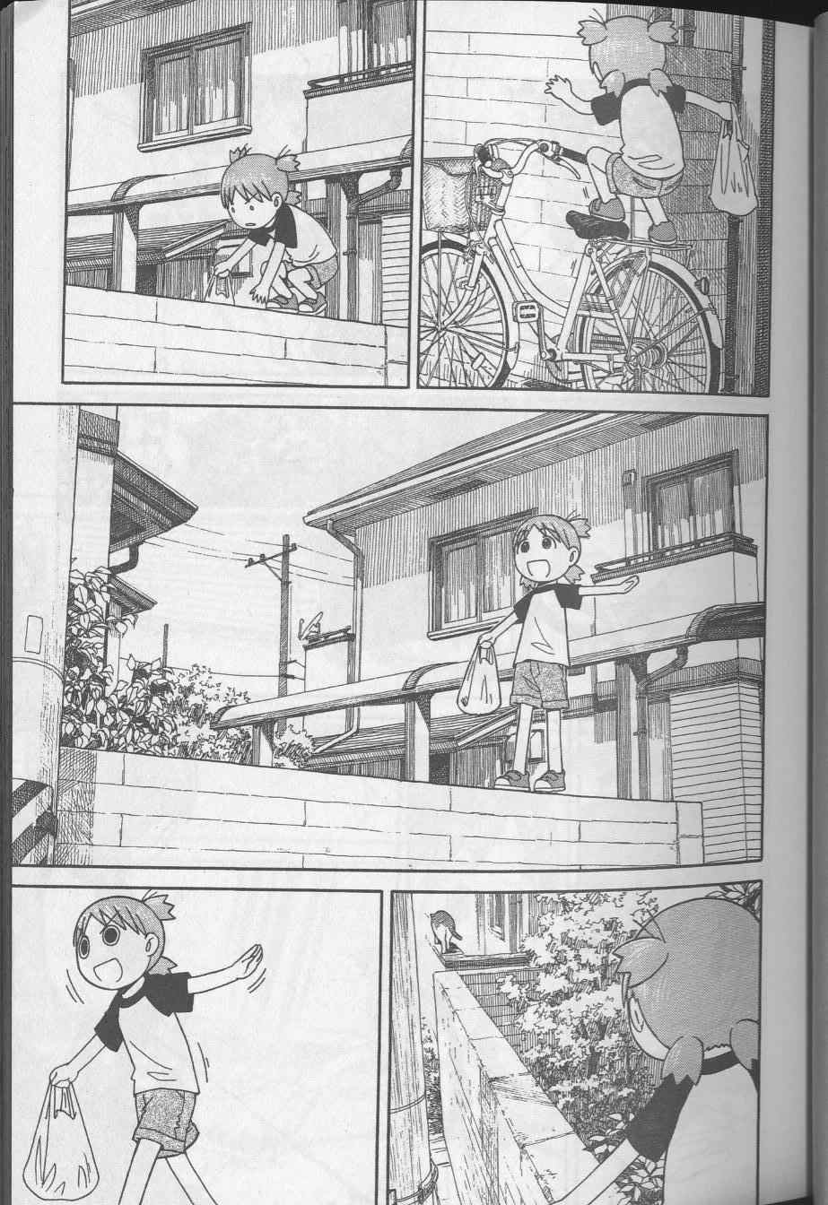 《四叶妹妹!》漫画最新章节第8卷免费下拉式在线观看章节第【23】张图片