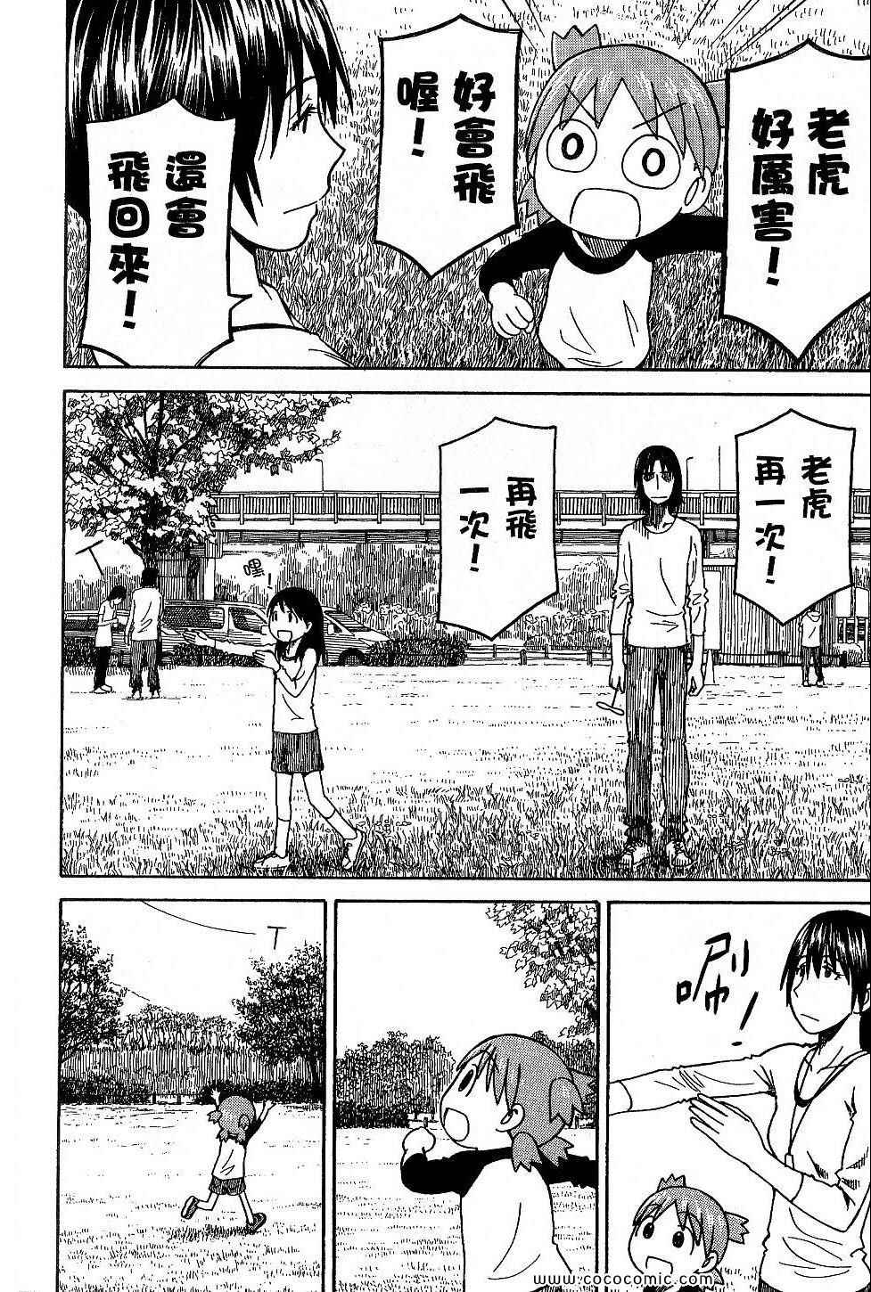 《四叶妹妹!》漫画最新章节第9卷免费下拉式在线观看章节第【214】张图片