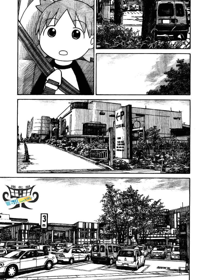 《四叶妹妹!》漫画最新章节第57话免费下拉式在线观看章节第【7】张图片