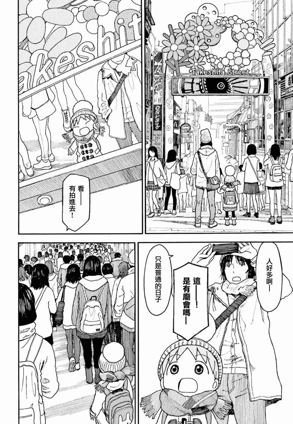 《四叶妹妹!》漫画最新章节第96话免费下拉式在线观看章节第【6】张图片