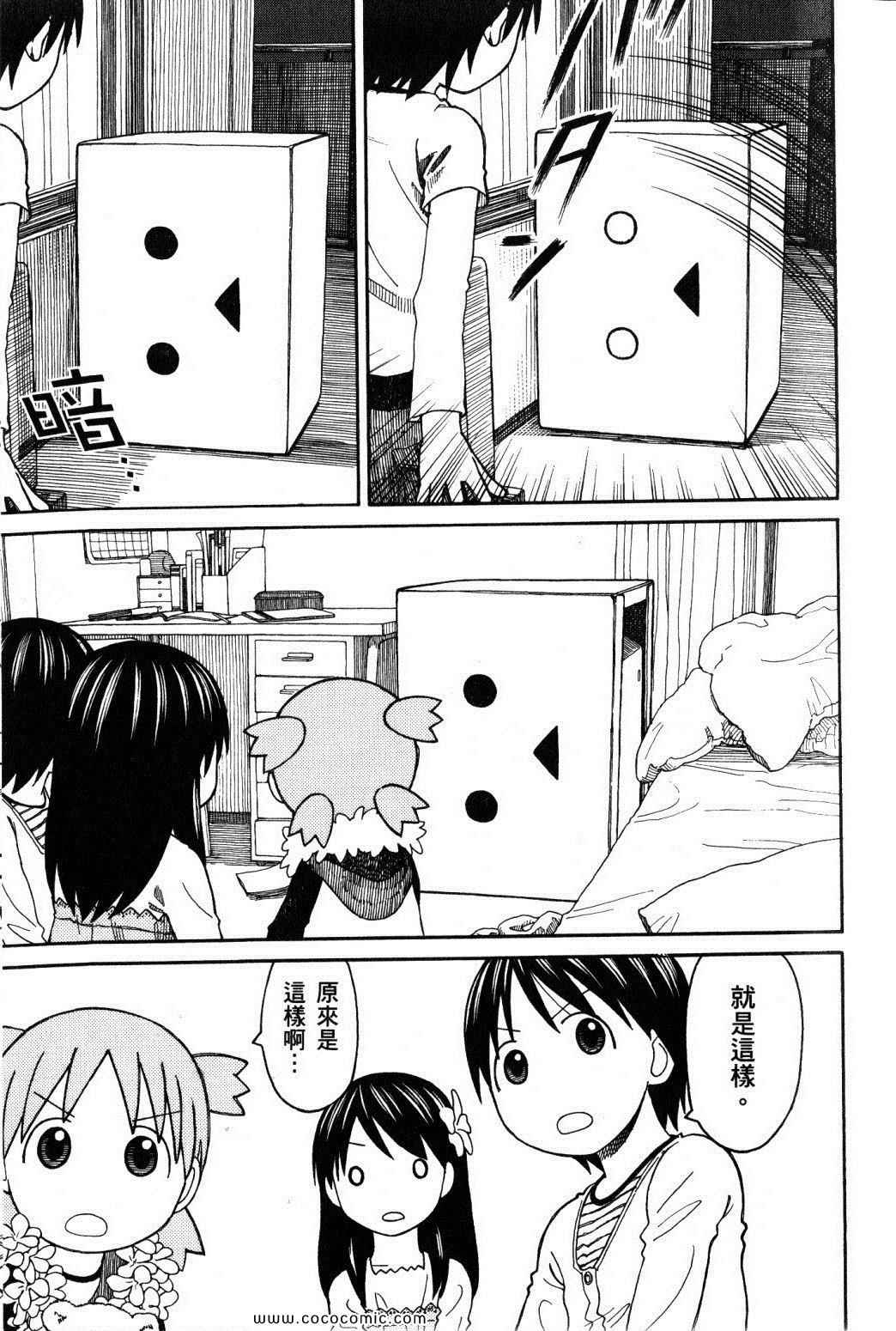 《四叶妹妹!》漫画最新章节第10卷免费下拉式在线观看章节第【205】张图片