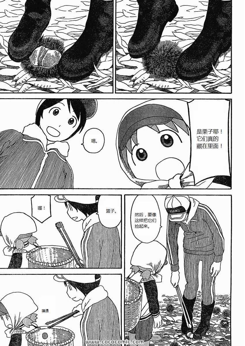 《四叶妹妹!》漫画最新章节第73话免费下拉式在线观看章节第【19】张图片