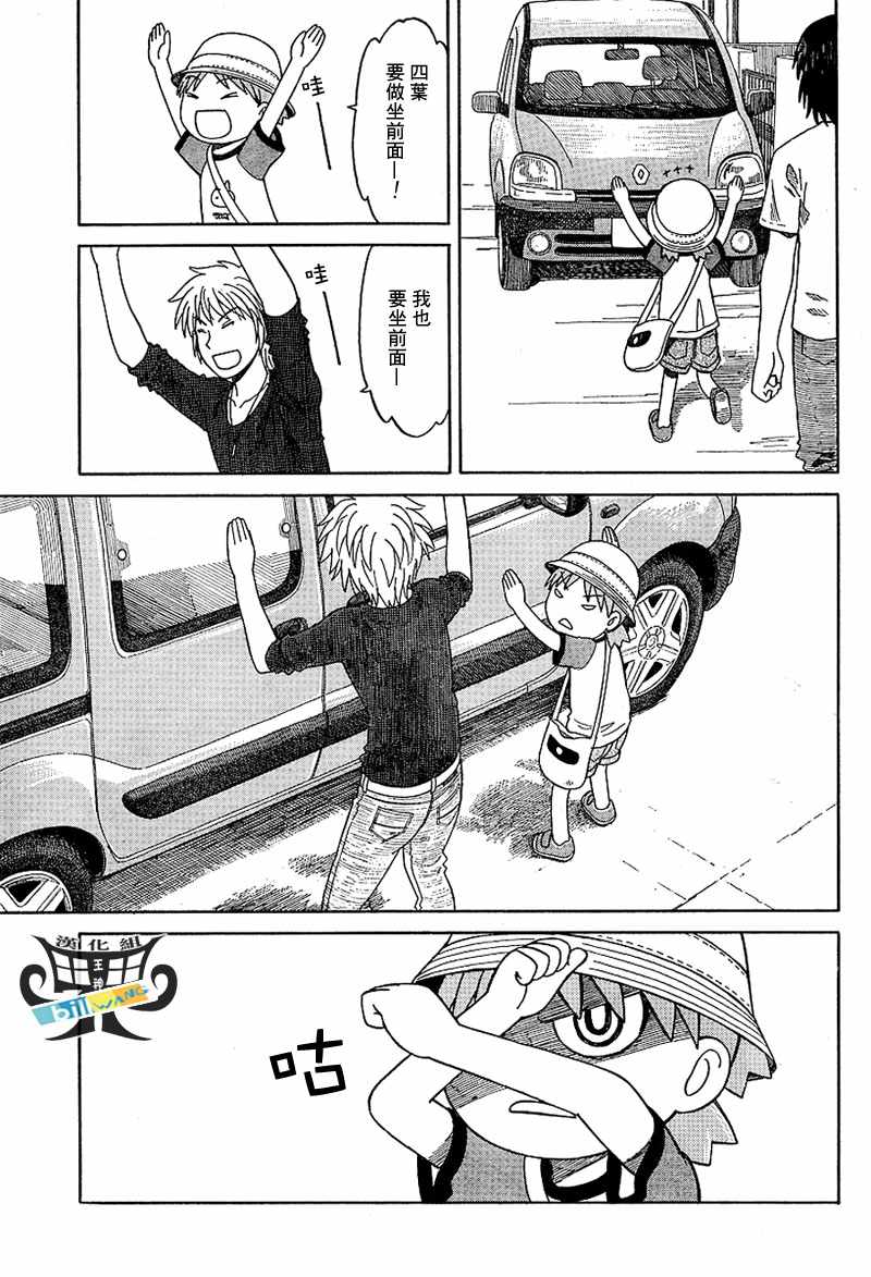 《四叶妹妹!》漫画最新章节第47话免费下拉式在线观看章节第【21】张图片