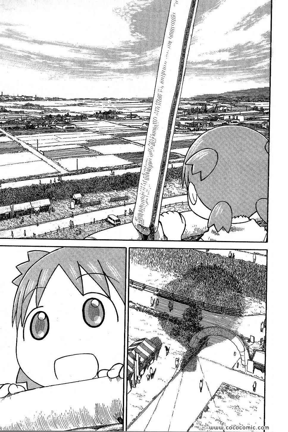 《四叶妹妹!》漫画最新章节第9卷免费下拉式在线观看章节第【203】张图片