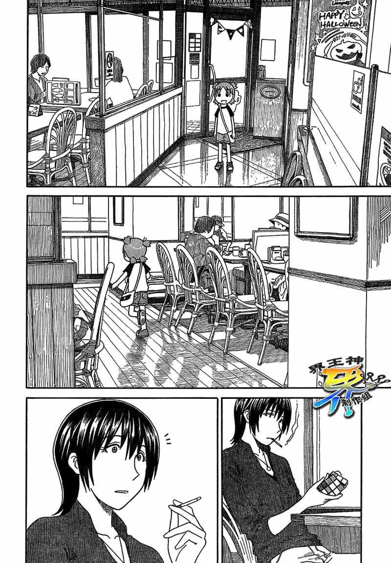 《四叶妹妹!》漫画最新章节第50话免费下拉式在线观看章节第【13】张图片