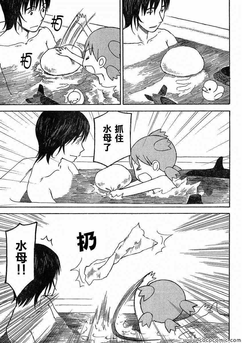 《四叶妹妹!》漫画最新章节第85话免费下拉式在线观看章节第【11】张图片