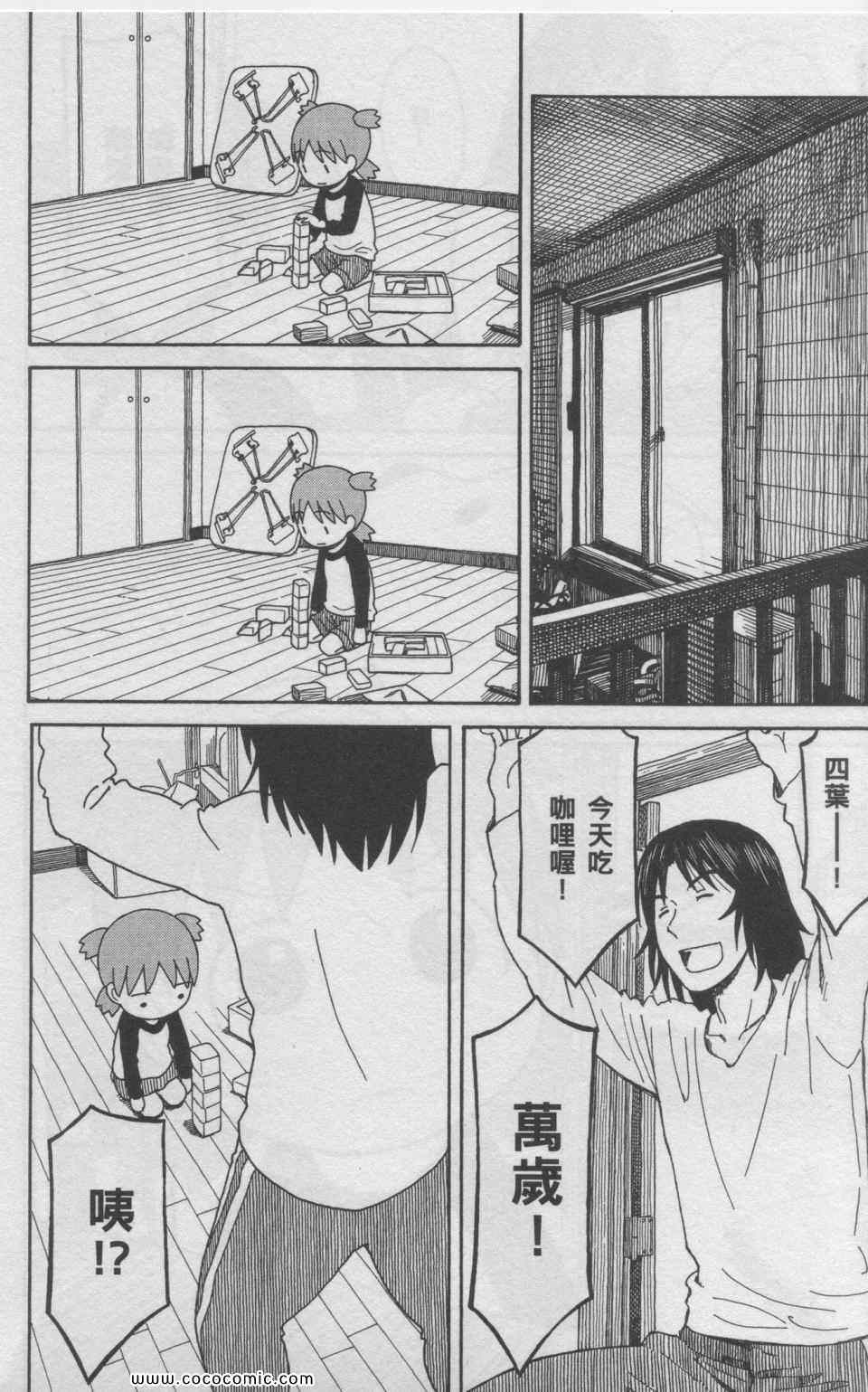 《四叶妹妹!》漫画最新章节第11卷免费下拉式在线观看章节第【183】张图片