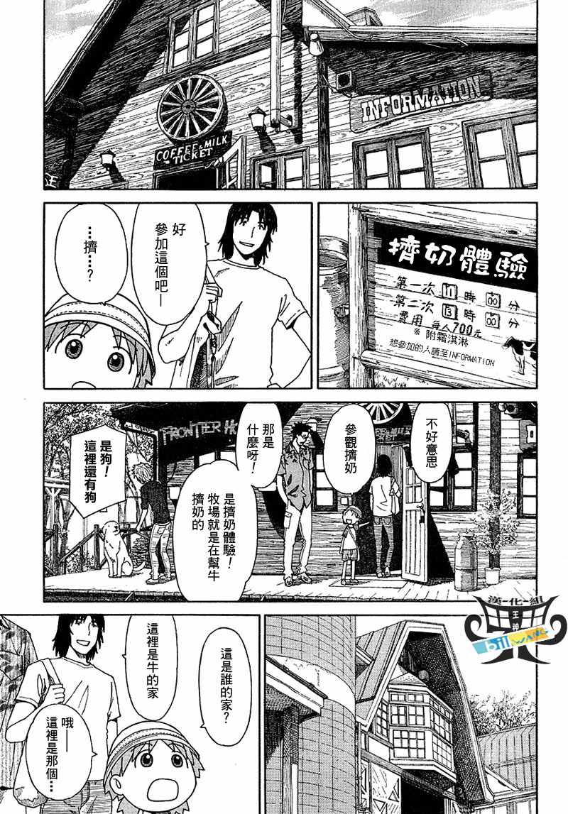 《四叶妹妹!》漫画最新章节第48话免费下拉式在线观看章节第【10】张图片