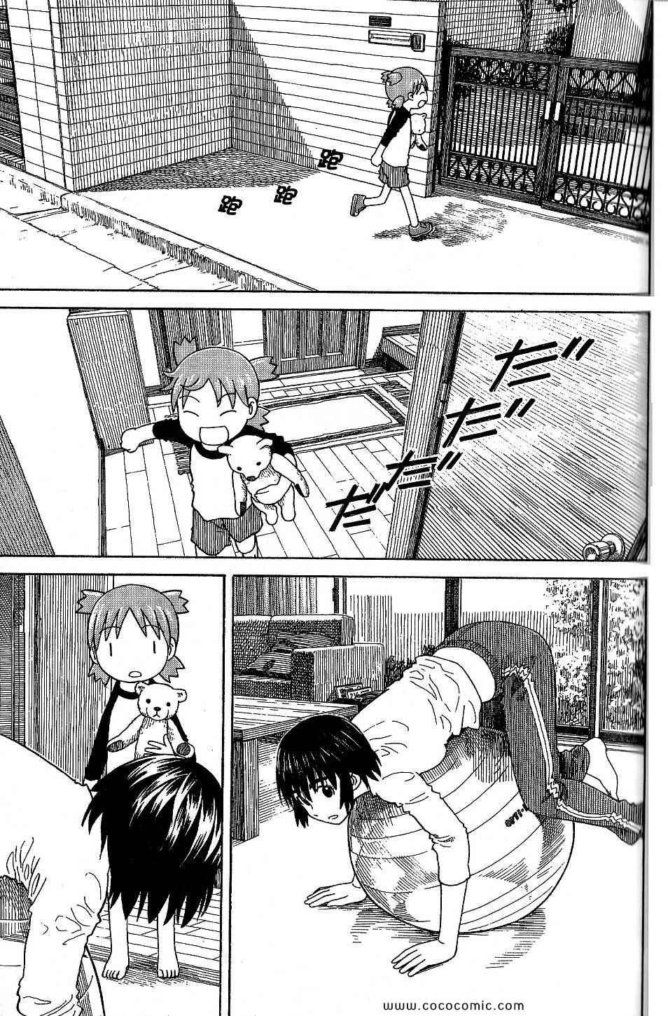 《四叶妹妹!》漫画最新章节第9卷免费下拉式在线观看章节第【73】张图片