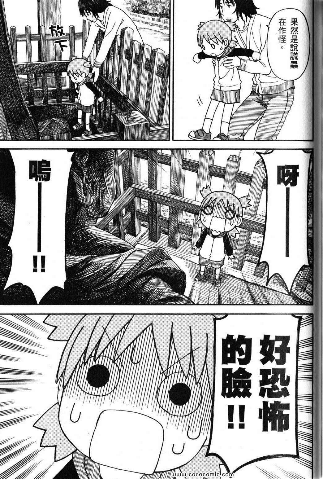 《四叶妹妹!》漫画最新章节第10卷免费下拉式在线观看章节第【161】张图片