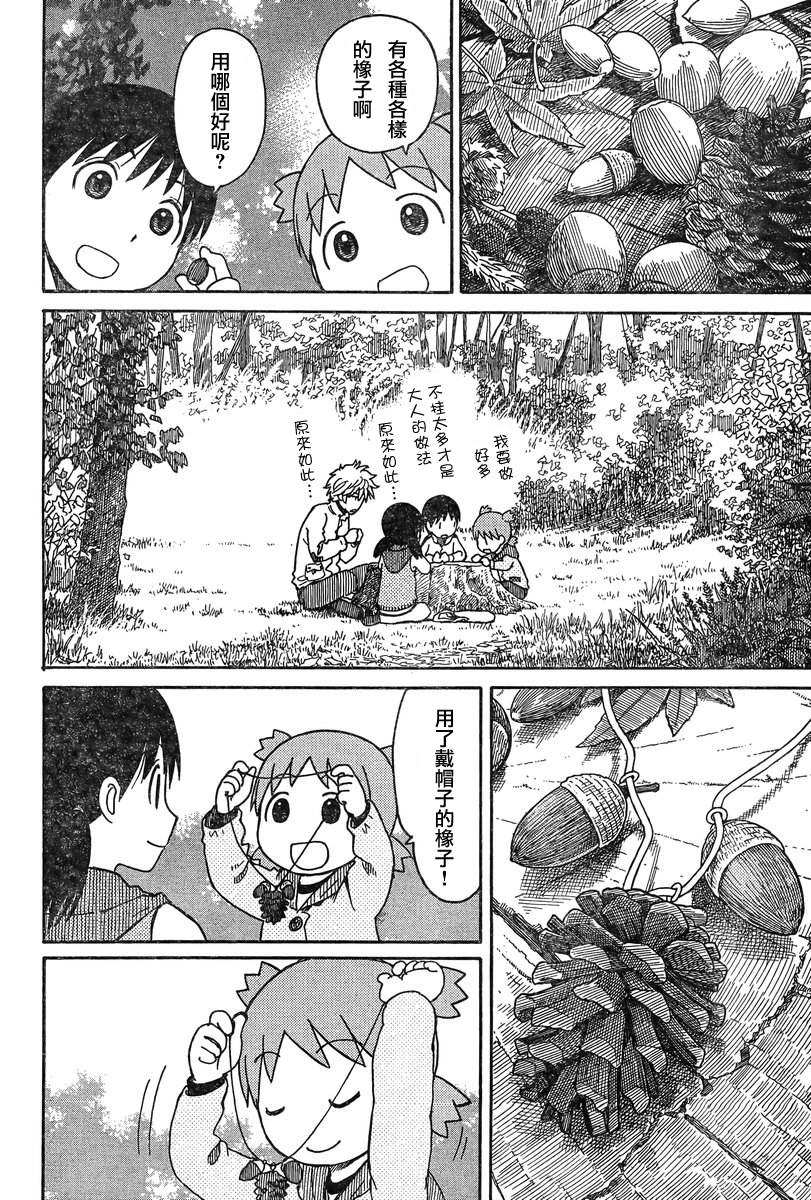 《四叶妹妹!》漫画最新章节第82话免费下拉式在线观看章节第【16】张图片