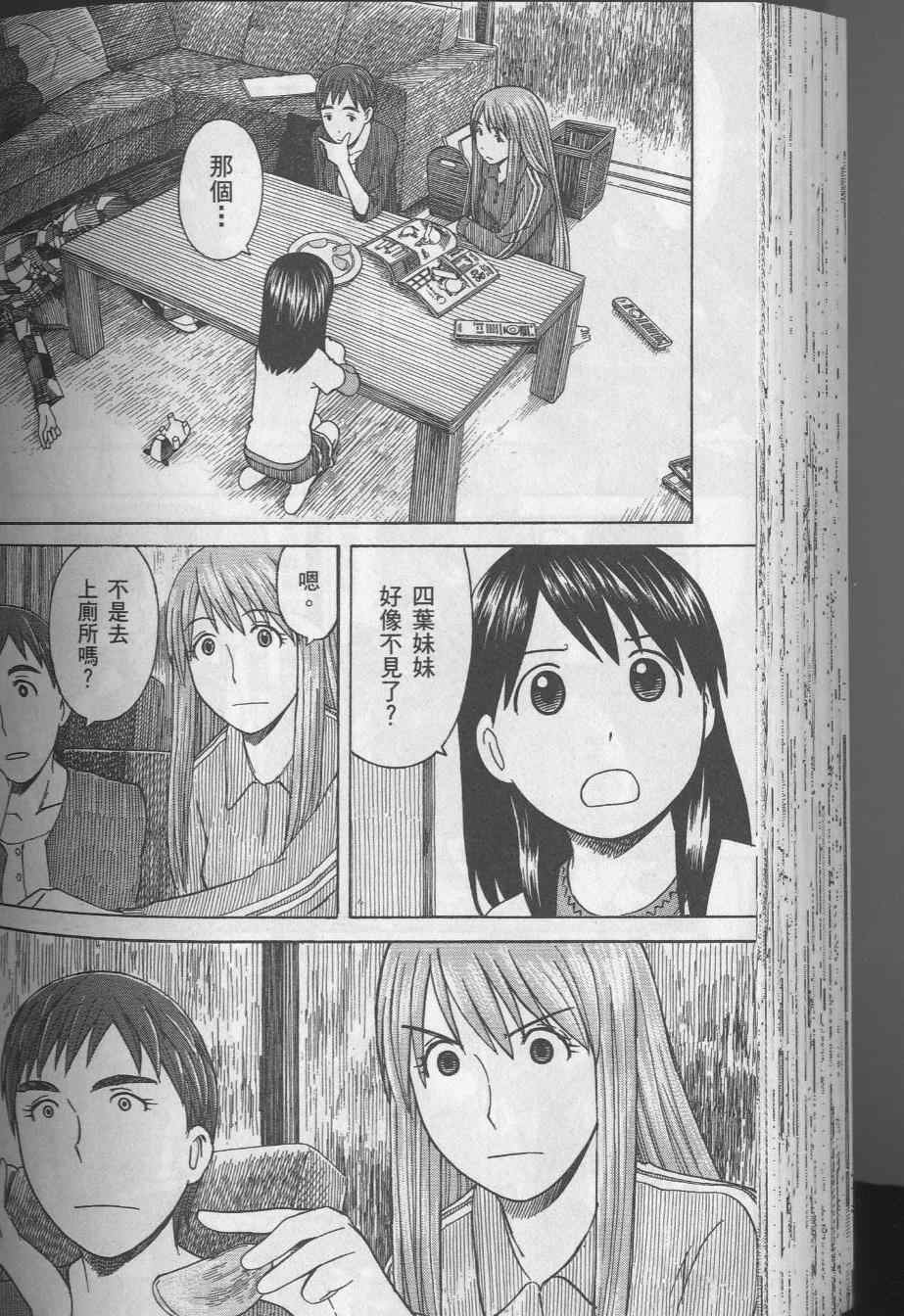 《四叶妹妹!》漫画最新章节第8卷免费下拉式在线观看章节第【110】张图片