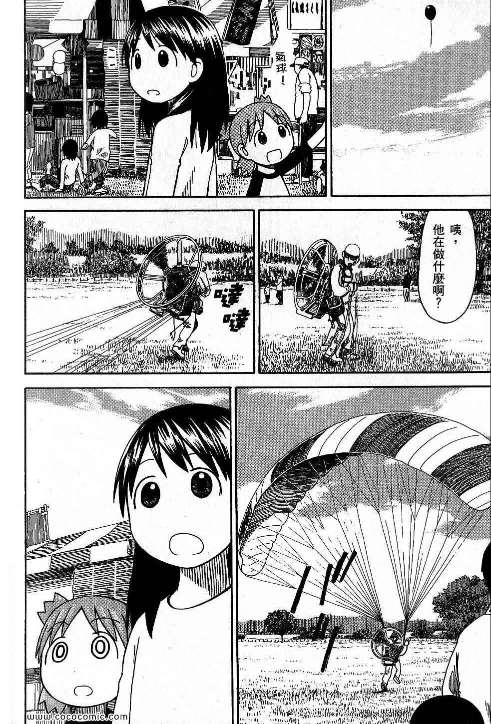 《四叶妹妹!》漫画最新章节第9卷免费下拉式在线观看章节第【218】张图片