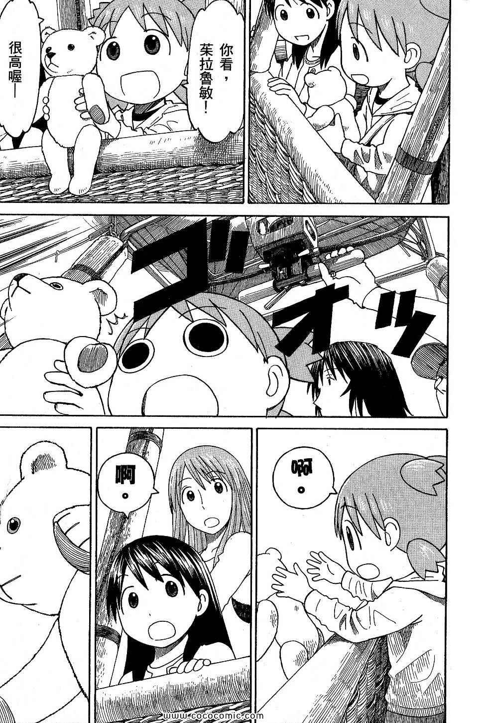 《四叶妹妹!》漫画最新章节第9卷免费下拉式在线观看章节第【205】张图片