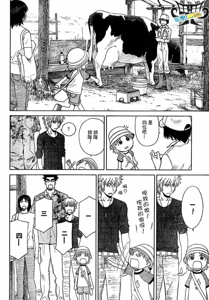 《四叶妹妹!》漫画最新章节第48话免费下拉式在线观看章节第【11】张图片