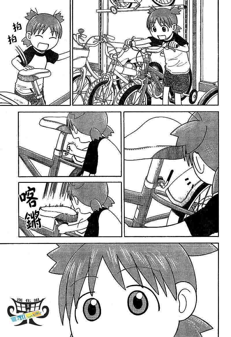 《四叶妹妹!》漫画最新章节第36话免费下拉式在线观看章节第【19】张图片