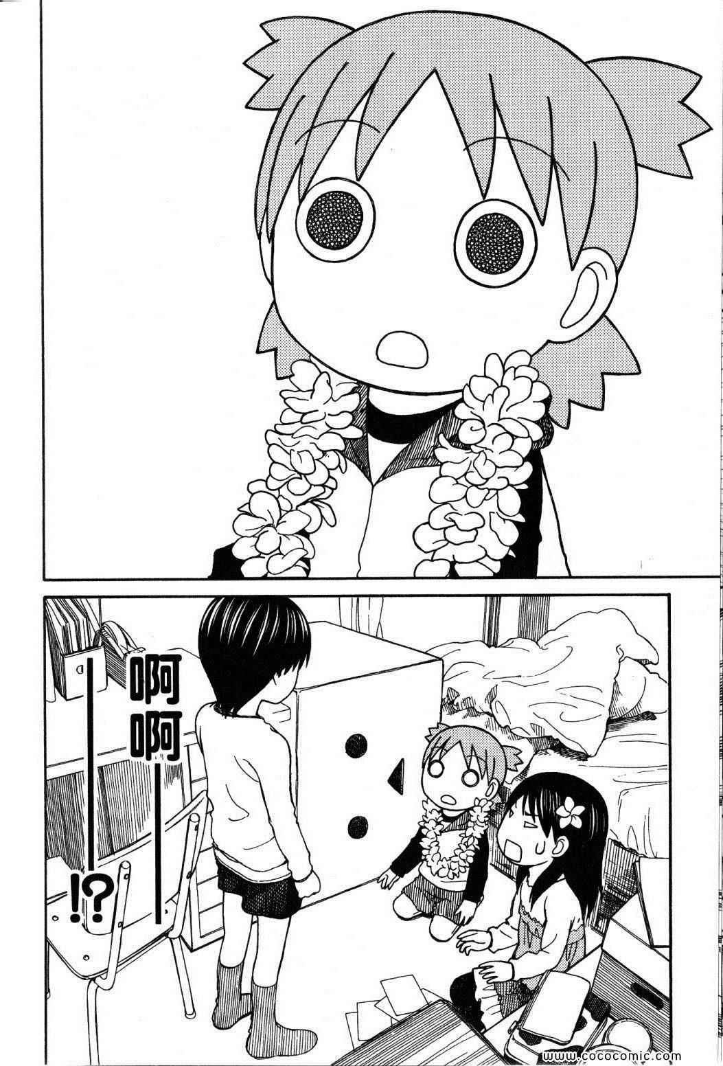 《四叶妹妹!》漫画最新章节第10卷免费下拉式在线观看章节第【198】张图片