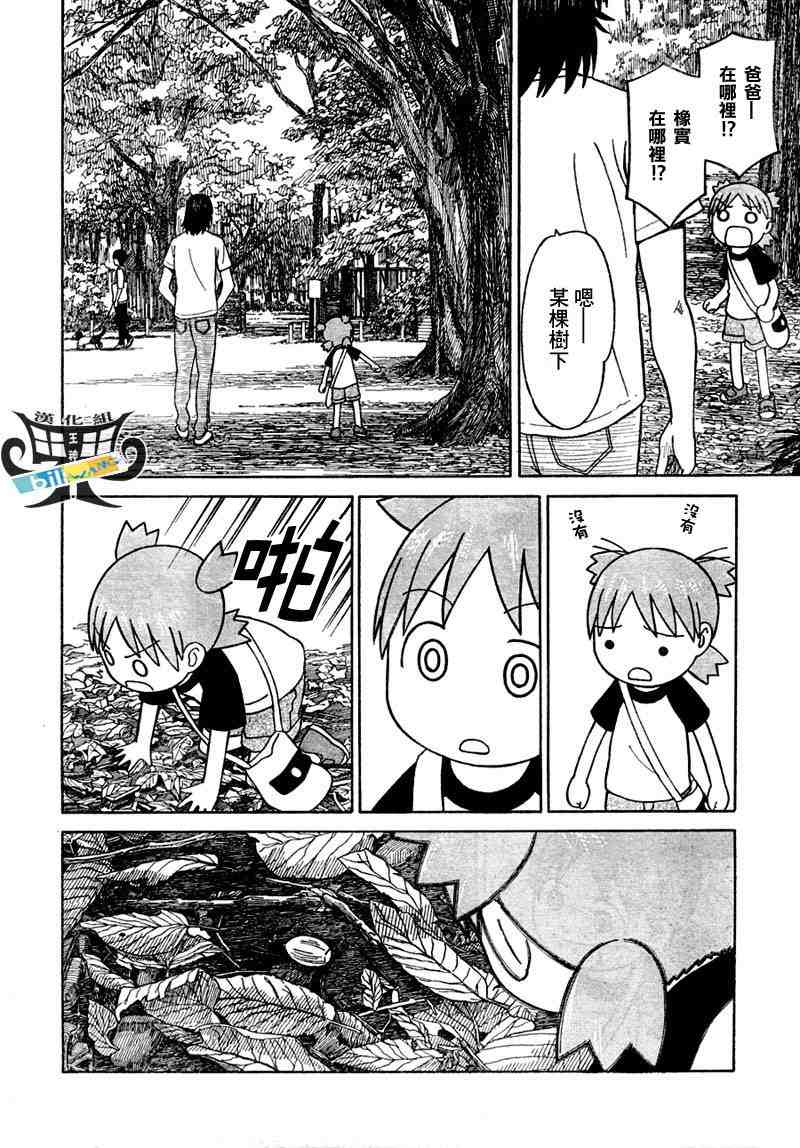 《四叶妹妹!》漫画最新章节第55话免费下拉式在线观看章节第【14】张图片