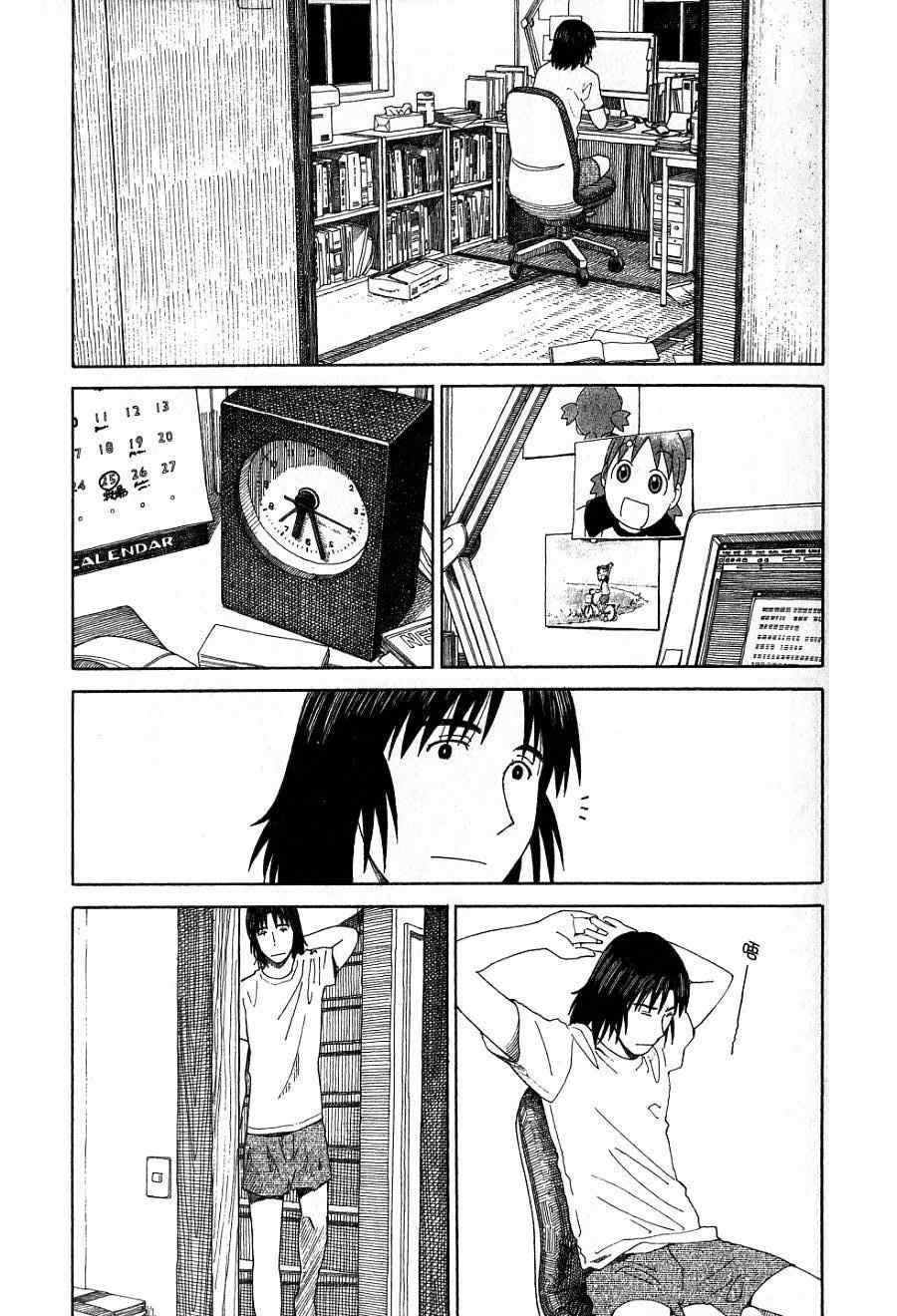 《四叶妹妹!》漫画最新章节第7卷免费下拉式在线观看章节第【144】张图片