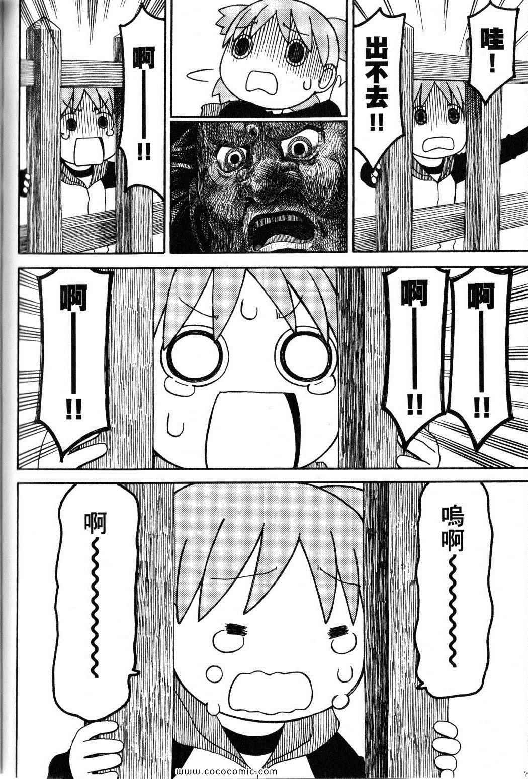 《四叶妹妹!》漫画最新章节第10卷免费下拉式在线观看章节第【162】张图片