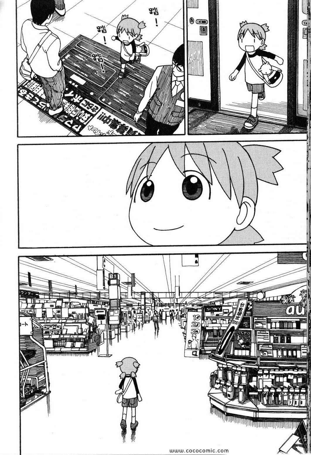 《四叶妹妹!》漫画最新章节第10卷免费下拉式在线观看章节第【106】张图片