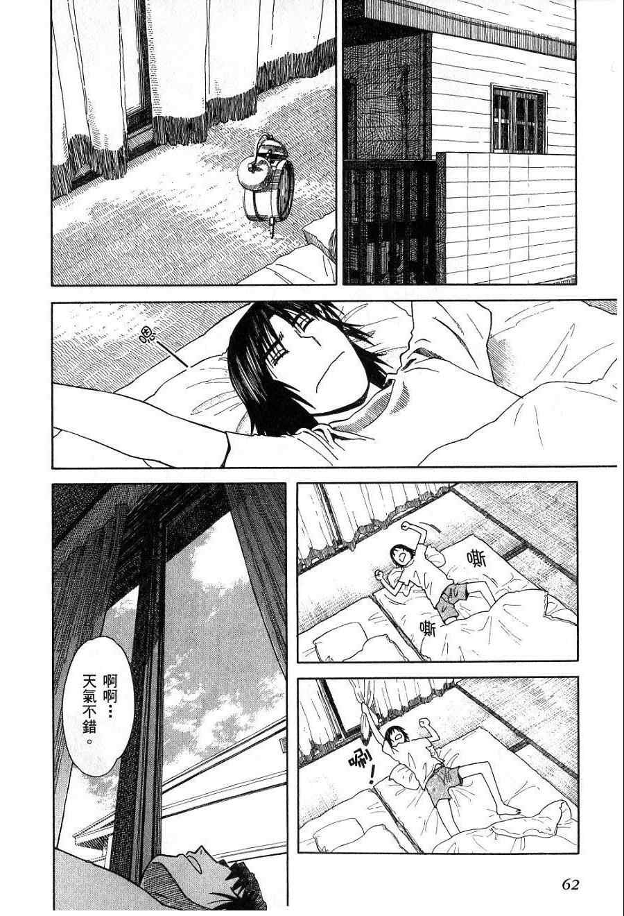 《四叶妹妹!》漫画最新章节第7卷免费下拉式在线观看章节第【65】张图片