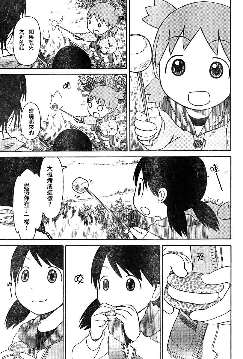 《四叶妹妹!》漫画最新章节第82话免费下拉式在线观看章节第【21】张图片