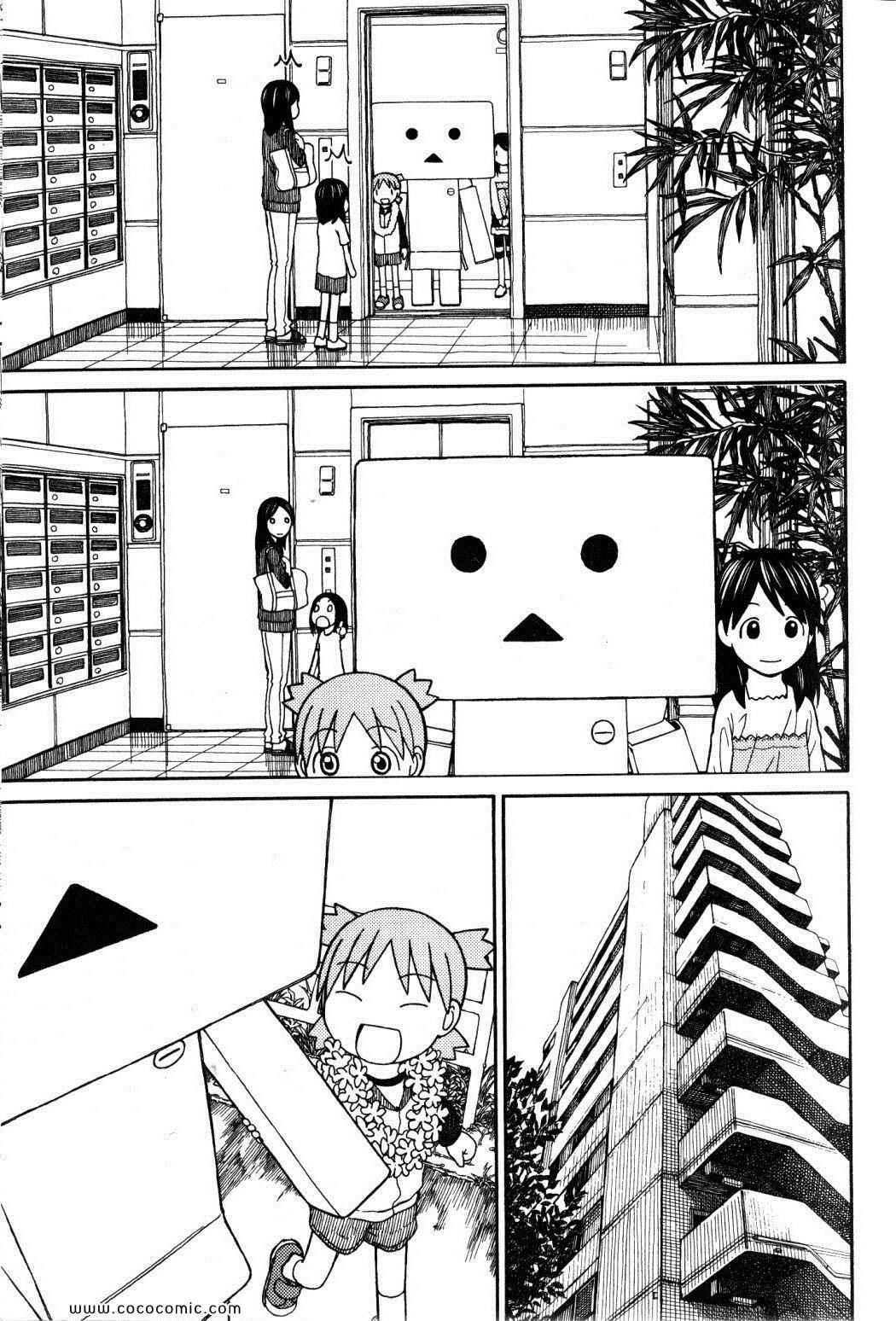 《四叶妹妹!》漫画最新章节第10卷免费下拉式在线观看章节第【219】张图片