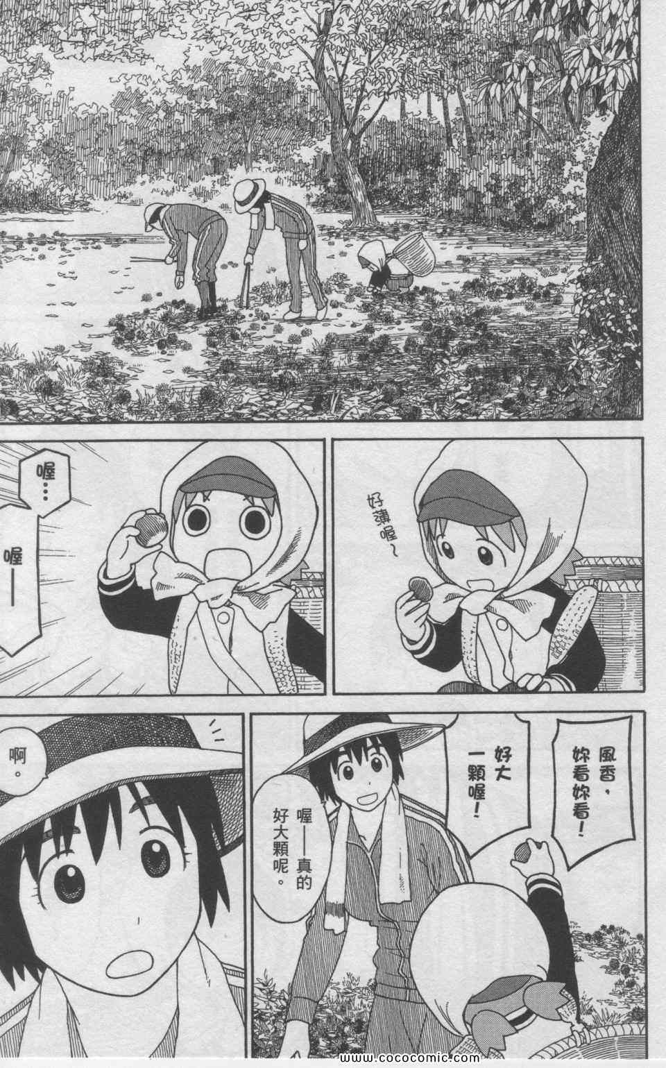 《四叶妹妹!》漫画最新章节第11卷免费下拉式在线观看章节第【114】张图片