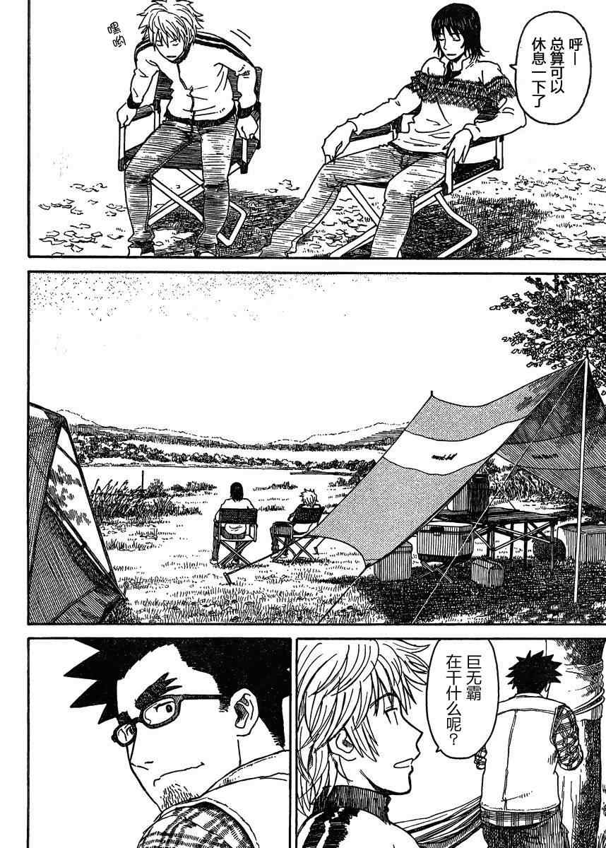 《四叶妹妹!》漫画最新章节第5话免费下拉式在线观看章节第【10】张图片