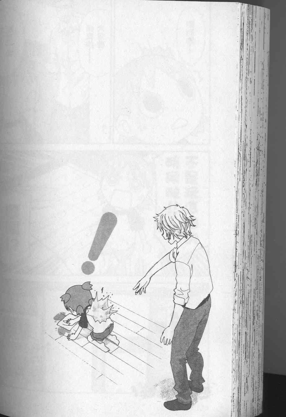 《四叶妹妹!》漫画最新章节第8卷免费下拉式在线观看章节第【142】张图片