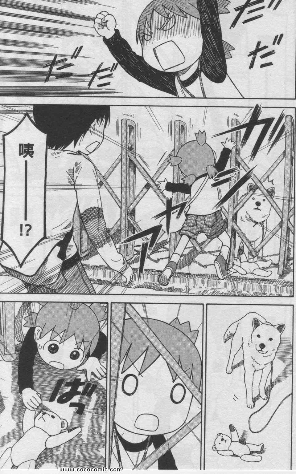 《四叶妹妹!》漫画最新章节第11卷免费下拉式在线观看章节第【166】张图片