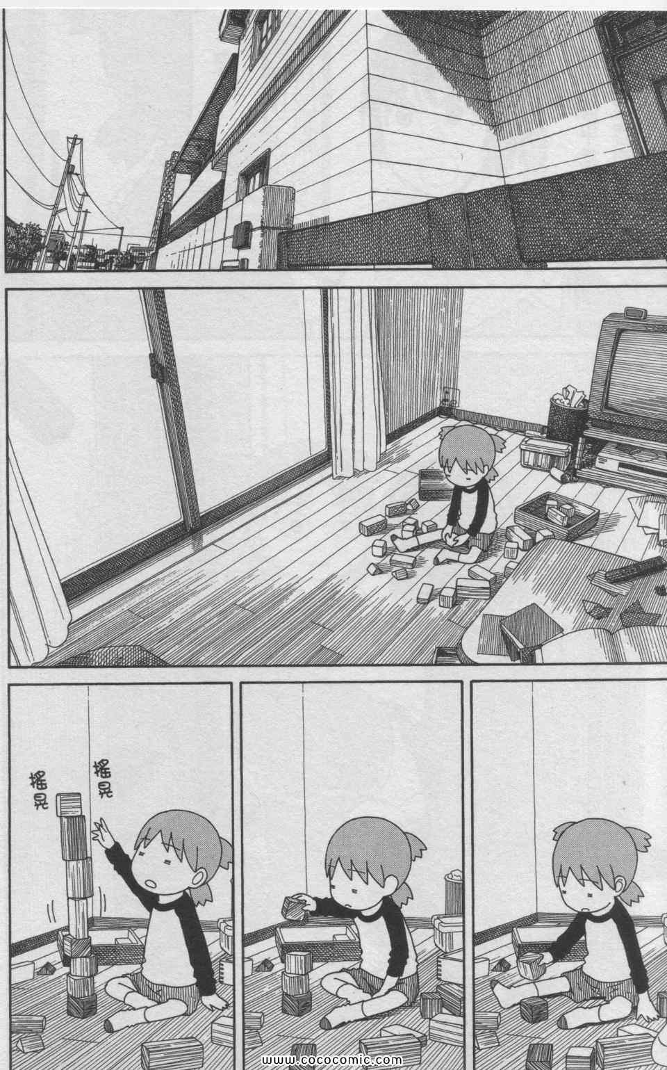 《四叶妹妹!》漫画最新章节第11卷免费下拉式在线观看章节第【197】张图片