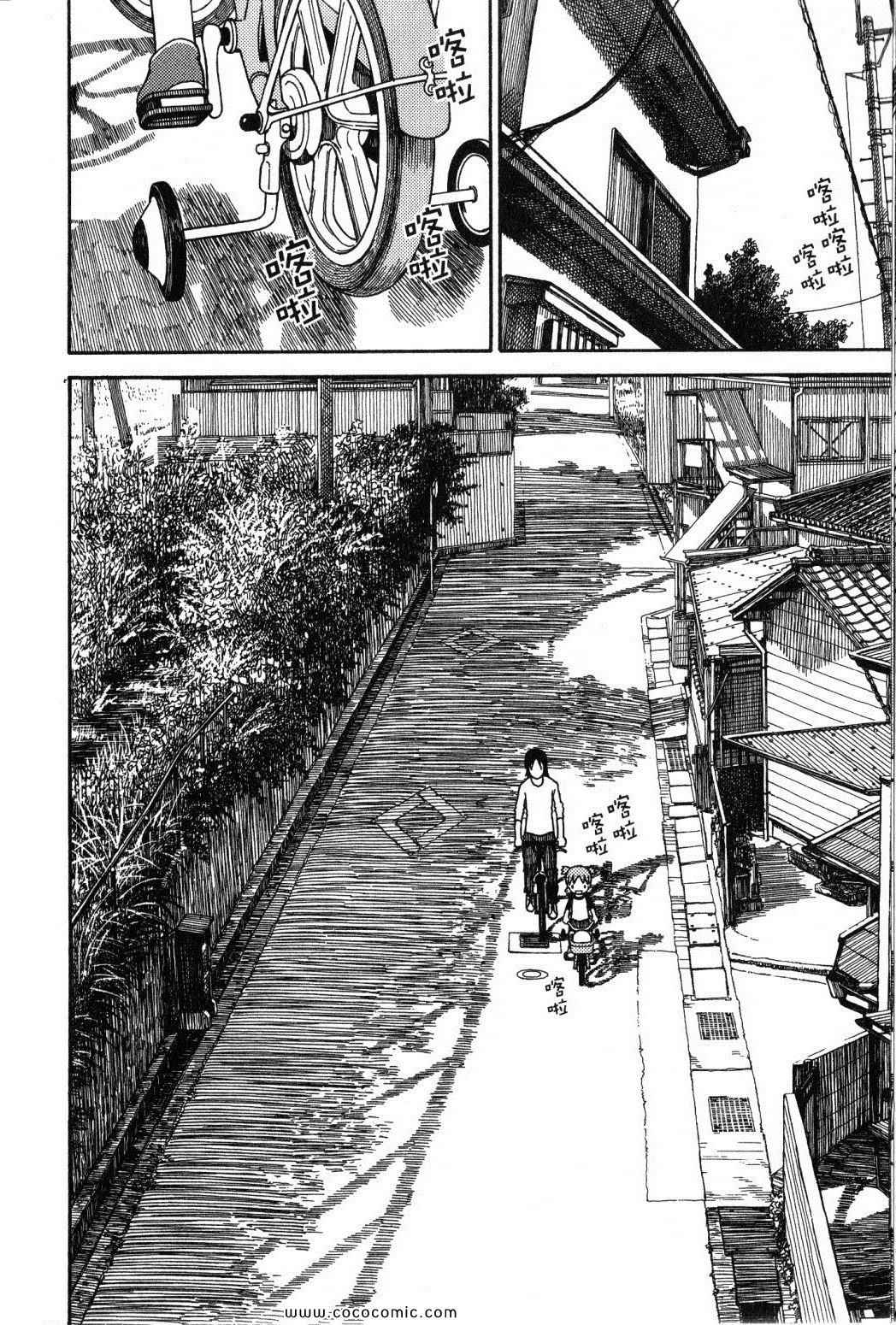 《四叶妹妹!》漫画最新章节第10卷免费下拉式在线观看章节第【18】张图片