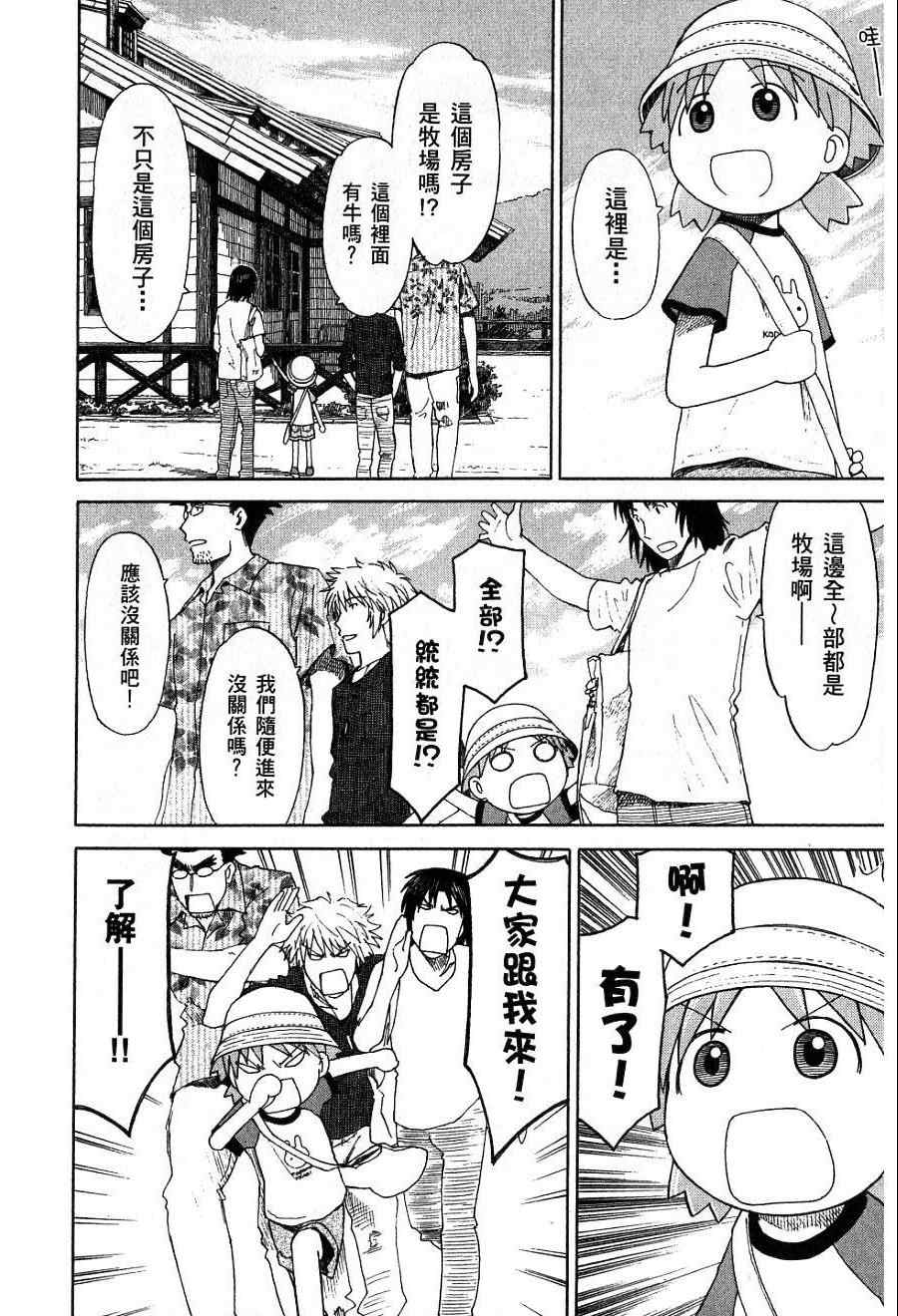 《四叶妹妹!》漫画最新章节第7卷免费下拉式在线观看章节第【177】张图片