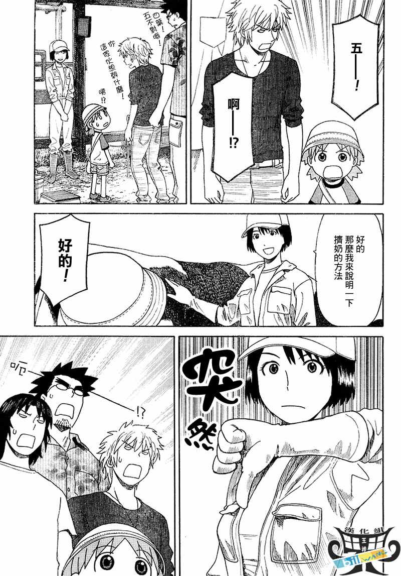 《四叶妹妹!》漫画最新章节第48话免费下拉式在线观看章节第【12】张图片