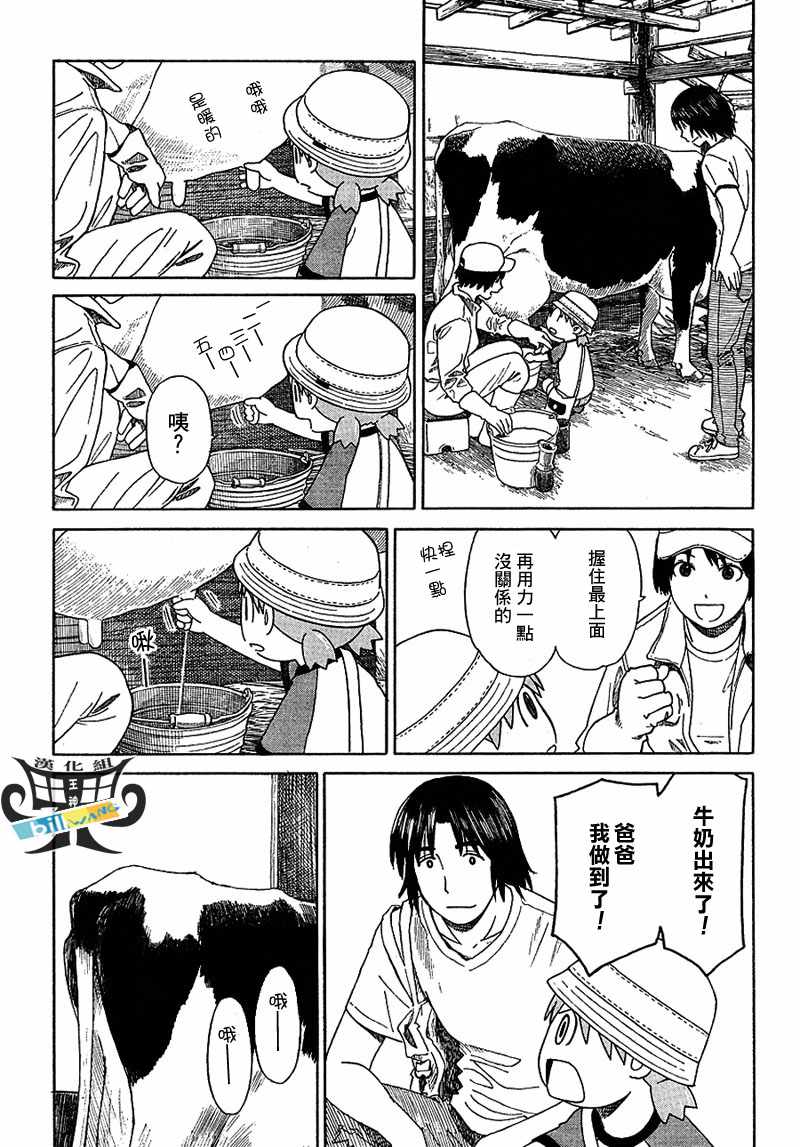 《四叶妹妹!》漫画最新章节第48话免费下拉式在线观看章节第【14】张图片