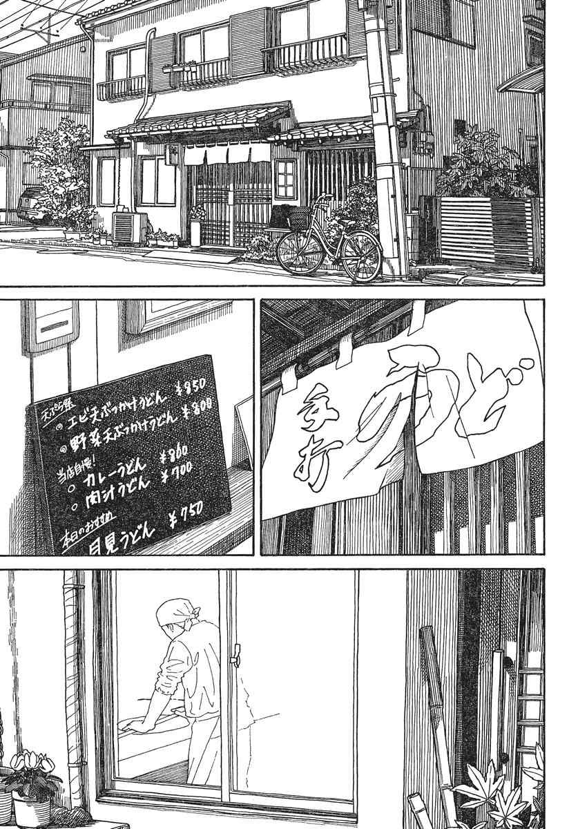 《四叶妹妹!》漫画最新章节第70话免费下拉式在线观看章节第【4】张图片