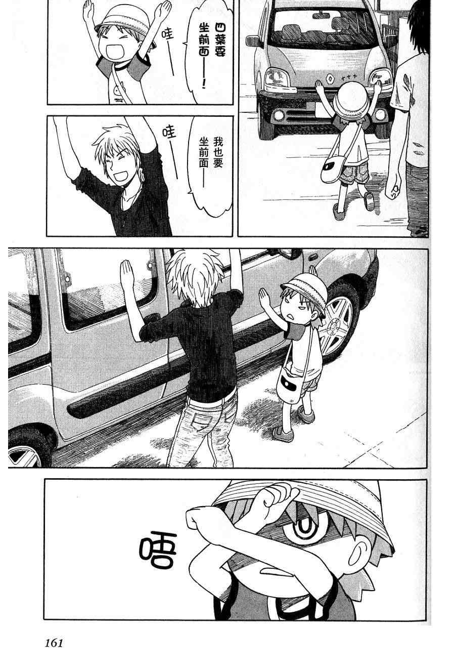 《四叶妹妹!》漫画最新章节第7卷免费下拉式在线观看章节第【164】张图片